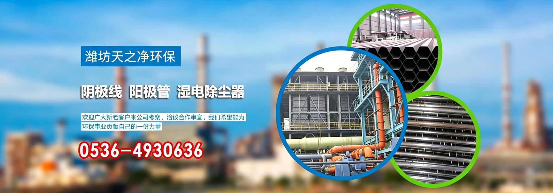 电除尘阴极线
